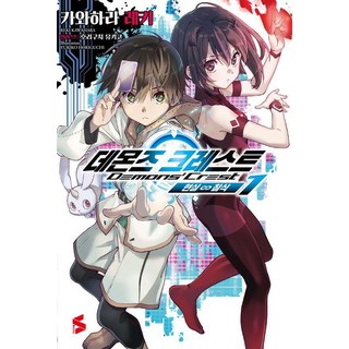 Somy Media 惡魔紋章 1, 川原