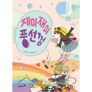 PrunsoopJunior 趣味趣味泡泡糖 - 綠森林小樹 22, 請參考詳細說明, 單一商品, 請參考詳情頁