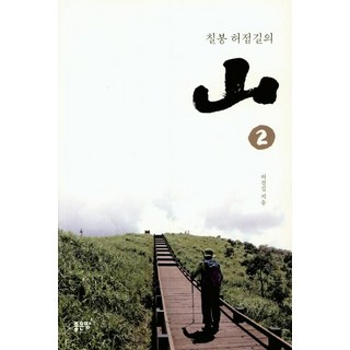 G-WORLD 山. 2 (七峰許點吉的), 許點吉