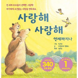 我愛你 我愛你 直到永遠, 友娜