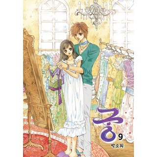 宮 9, 在潭, 樸素熙 (作者), 宮殿 9