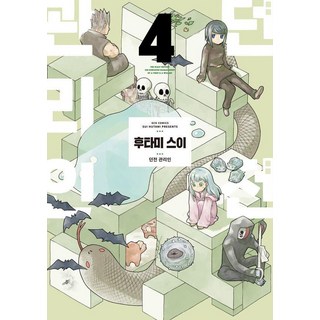 Gilchatgi 地下城管理員 4, 雙見醉