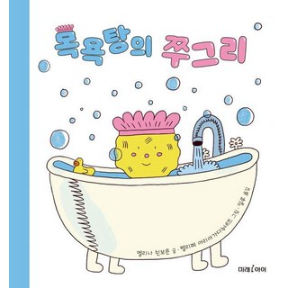 【未來小孩】蹲在衛浴（西服）, 未來兒童