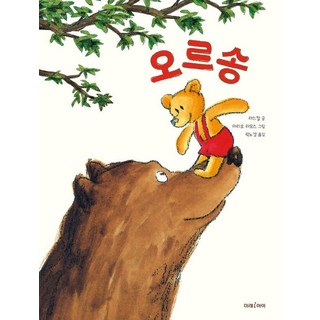 [未來兒童]奧爾森 - 未來繪本 189 (精裝), 未來兒童