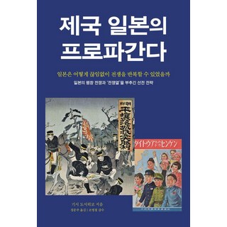 [Tamus] 日本帝國的宣傳, 岸利彥, 塔默斯