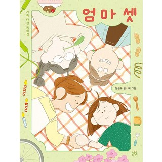 HyeonamJunior 三個媽媽, 張恩宥, 單一商品