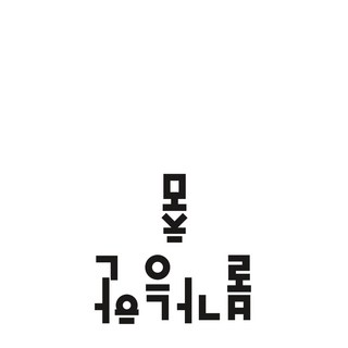 Jakeopsilyuryeong 不可能的舞蹈, 馬丁·史邦柏格梅特·艾德瓦森梅特·英瓦特森波亞娜·茨維吉波亞娜·昆斯特