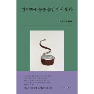 NANDA 曾在手提包裡藏過酒：林有泳的10月, 林有泳