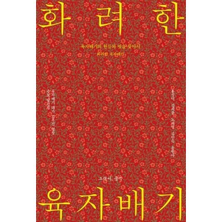 SoMusic 華麗的六字謠： 尋找六字謠的源流與韻味, 所以音樂(somusic), 洪性德金世宗盧載明金仁淑尹元阿