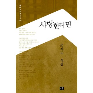 【小森林】如果你愛我, 趙在都, 小森林