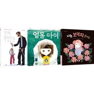 seedbook 清澈透明看見真心套書 (全3冊精裝)