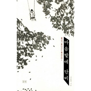 dulnyouk 心田甘霖 1