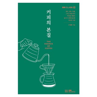 EBS BOOKS 咖啡的本質, EBSBOOKS, 具大會