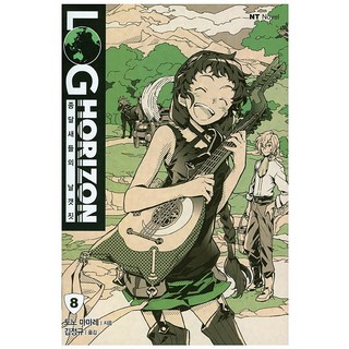 記錄的地平線 8 ： 雲雀們的展翅, 大元 C.I.