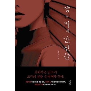 [Barun Books] 波比與叛徒, 正人圖書, 金相圭