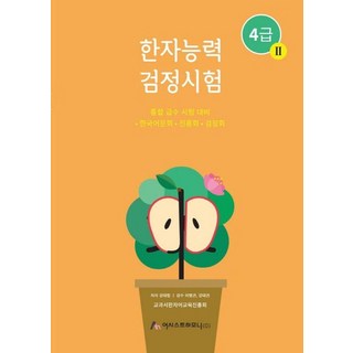 AH 漢字能力檢定試驗, 圖書