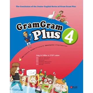 Gram Gram Plus 4 (오디오CD1장 포함), 제이플러스