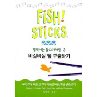 Haneon 拯救病懨懨的團隊, Stephen C. Lundin 等著/柳永萬 譯