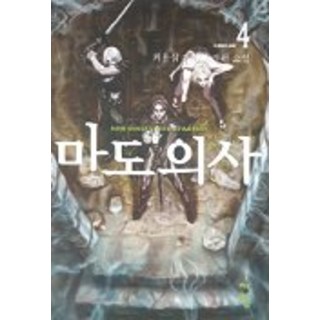 魔道之師 4, 靑於藍, 崔龍燮