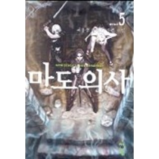 魔道史 5, 靑於藍, 崔龍燮