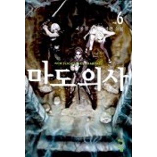 魔道之師 6, 青於藍, 崔龍燮