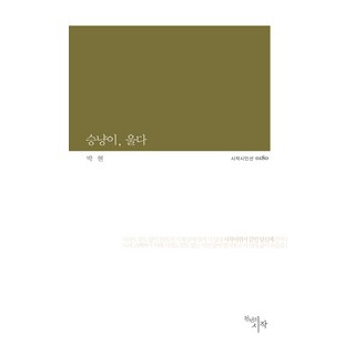 勝狼 跳舞, 一千年的開始