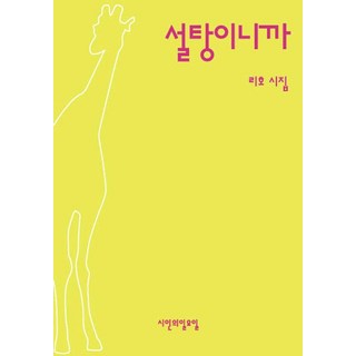 SiinuiIlyoil 因為是糖, 李浩