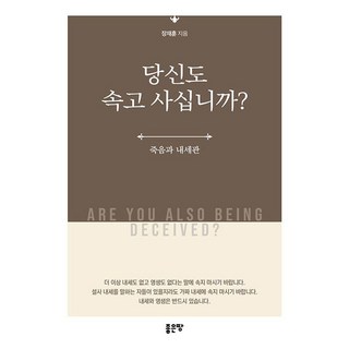 G-WORLD 您是否也在受騙過活?, 張在勳