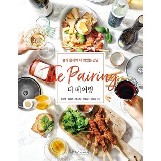 BncWorld The Pairing： 酒與食物的美味邂逅, 姜知英 金慧媛 白秀珍 安東均 李大炯