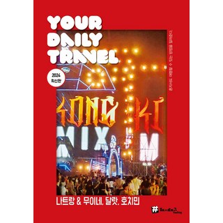 hashtag 芽莊 & 美奈 大叻 胡志明 (2024最新版), 趙大賢 金京鎮