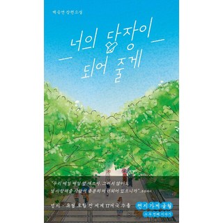 [텍스티(TXTY)]我會成為你的回信, 白勝妍(Storyplus), 텍스티(TXTY)