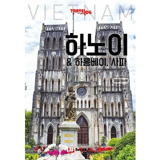 Travelogue 河內 & 下龍灣 沙壩 (2025最新版), Hashtag, 趙大賢, 金京鎮