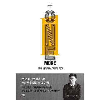 再一次： 所有反轉都有理由, Inbook, 柳承敏