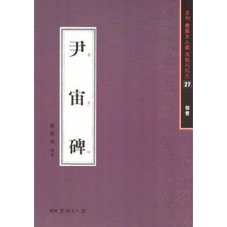 Makebook 尹珠比, 裴景碩