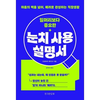 比會做事更重要的眼力見使用說明書：跨越心中的牆 用體貼完成的職場生活, 悠閒的下午, 川原玲子