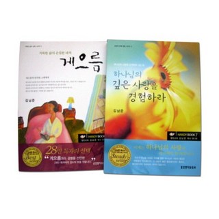 Lifebook 懶惰套組