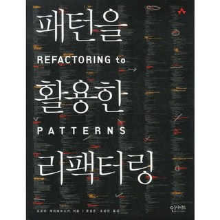 Insight 活用模式重構