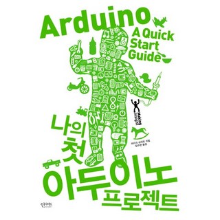 我的第一個Arduino專案, Insight