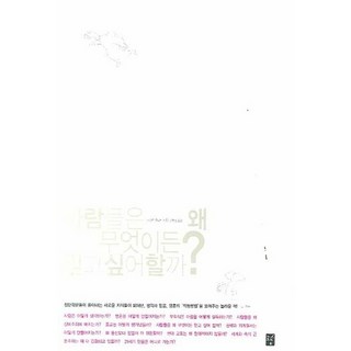 Dosol 人們為何想相信任何事, 馬丁·烏爾班 著/金賢貞 譯