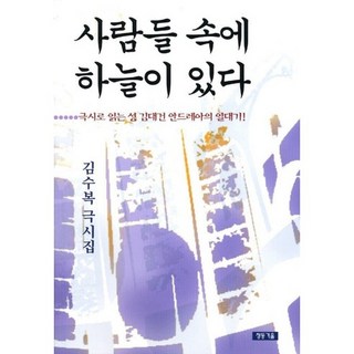 人羣中有天, 青銅鏡