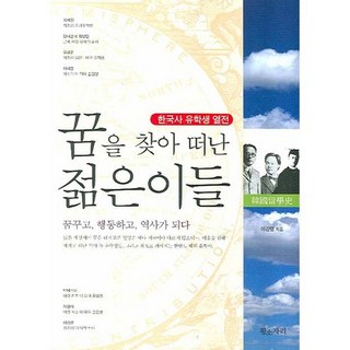 Hwangsojari 踏上尋夢之旅的年輕人們, 李強烈