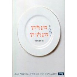 Prunsol 賺一億的餐廳 賠一億的餐廳