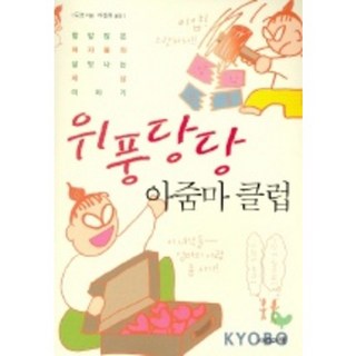 ManAndBook 威風堂堂大媽俱樂部, Doko 著/李珍熙 譯