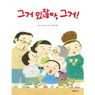 PrunsoopJunior 你知道的 就是那個! - 萌芽圖書館 10 (精裝)