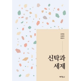 PAKYOUNGSA 信託與稅制, 金炳一,金鍾海,裴榮碩