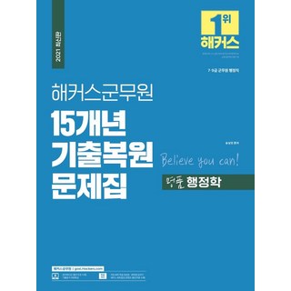 hackersgosi 2021 15年份歷屆考古題復原題庫 名品行政學