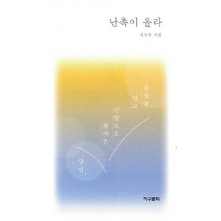 Jigumunhak 蘭花盛開