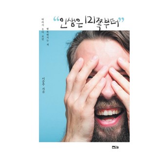 【今天】生活從第121頁開始, 今日, 李重奏