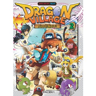 [鶴山文化社]龍族戰記 2 ： 奇幻冒險RPG遊戲漫畫, 鶴山文化社