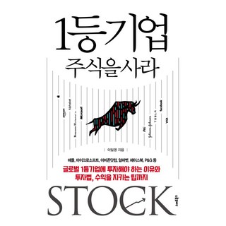 SMARTBOOKS 買進龍頭企業股, 李一榮